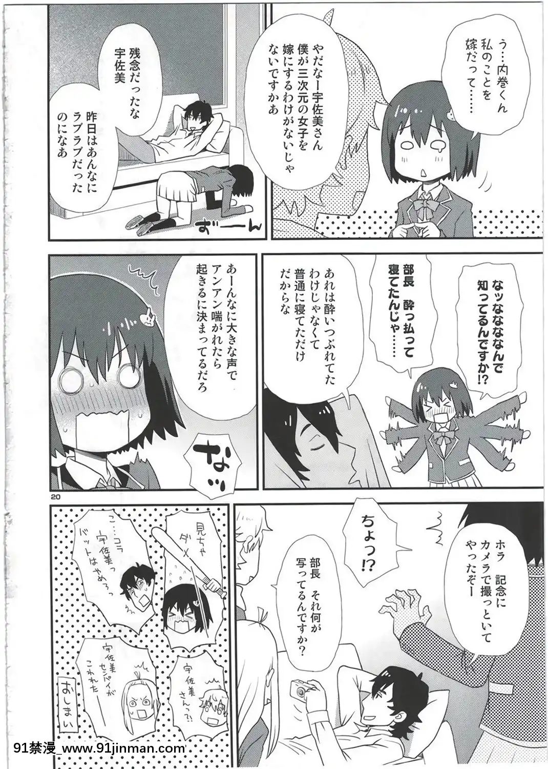(C91)-[Diablo-(くどうひさし)]-宇佐美さんは僕の嫁-(この美術部には問題がある!)[ツタヤ 18禁]
