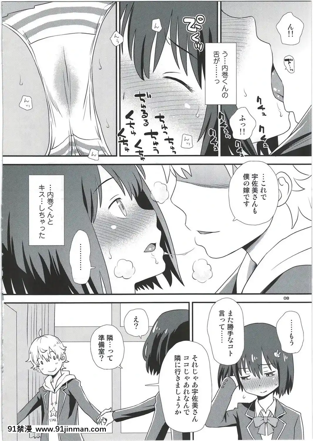 (C91)-[Diablo-(くどうひさし)]-宇佐美さんは僕の嫁-(この美術部には問題がある!)[ツタヤ 18禁]