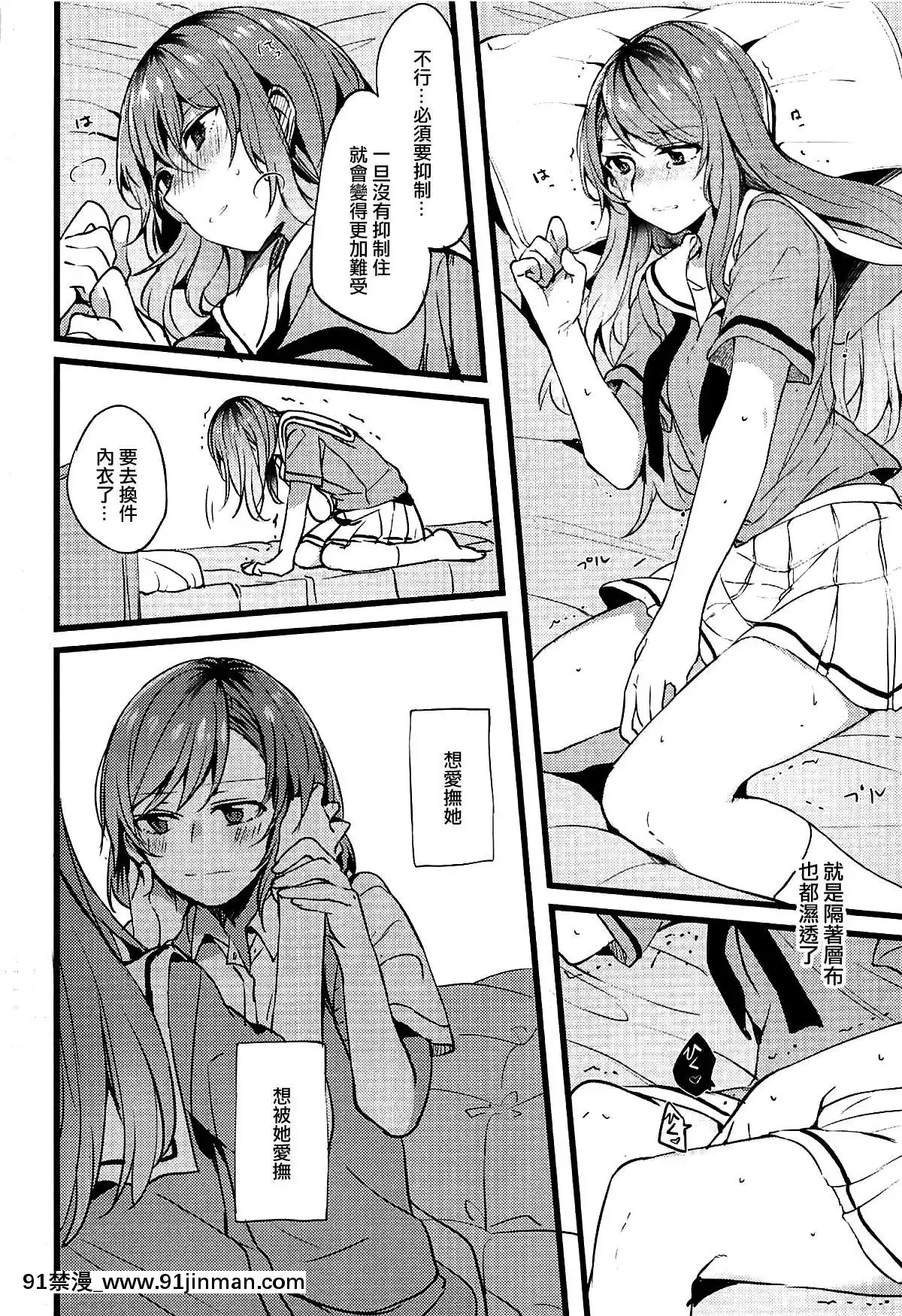 [EZR個人漢化]-(C94)-[畑を耕すだけ-(みかん氏)]-君の戀は私の戀-(BanG-Dream!)[livraison avant 18h]