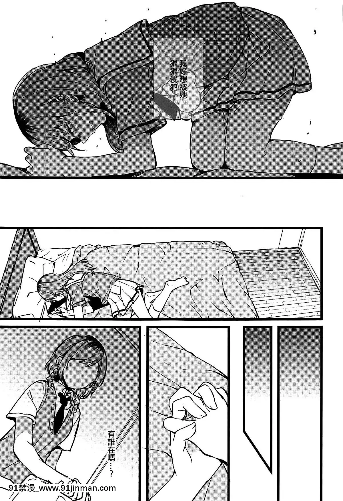[EZR個人漢化]-(C94)-[畑を耕すだけ-(みかん氏)]-君の戀は私の戀-(BanG-Dream!)[livraison avant 18h]