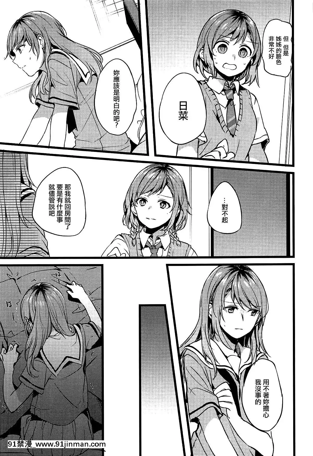 [EZR個人漢化]-(C94)-[畑を耕すだけ-(みかん氏)]-君の戀は私の戀-(BanG-Dream!)[livraison avant 18h]