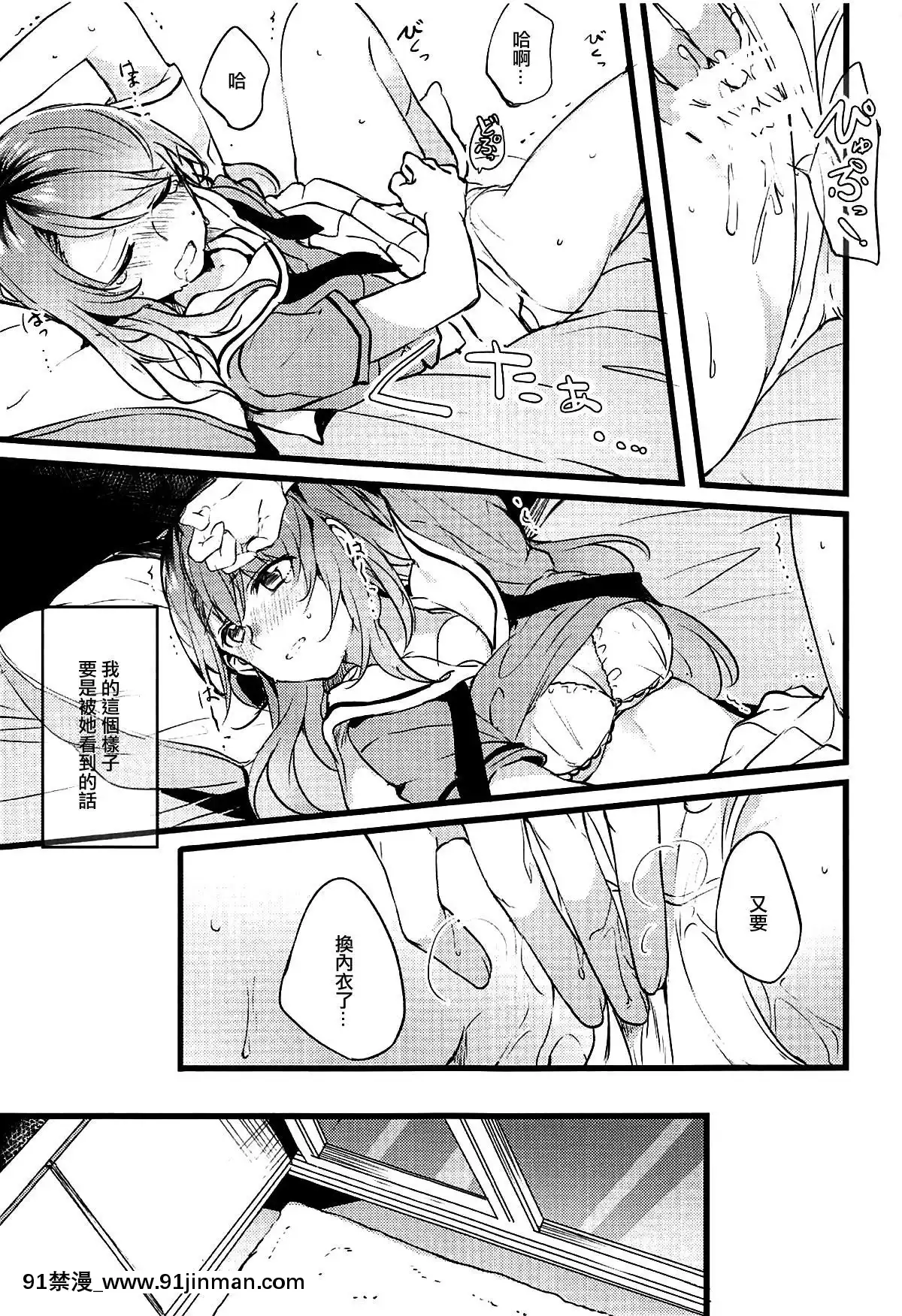 [EZR個人漢化]-(C94)-[畑を耕すだけ-(みかん氏)]-君の戀は私の戀-(BanG-Dream!)[livraison avant 18h]