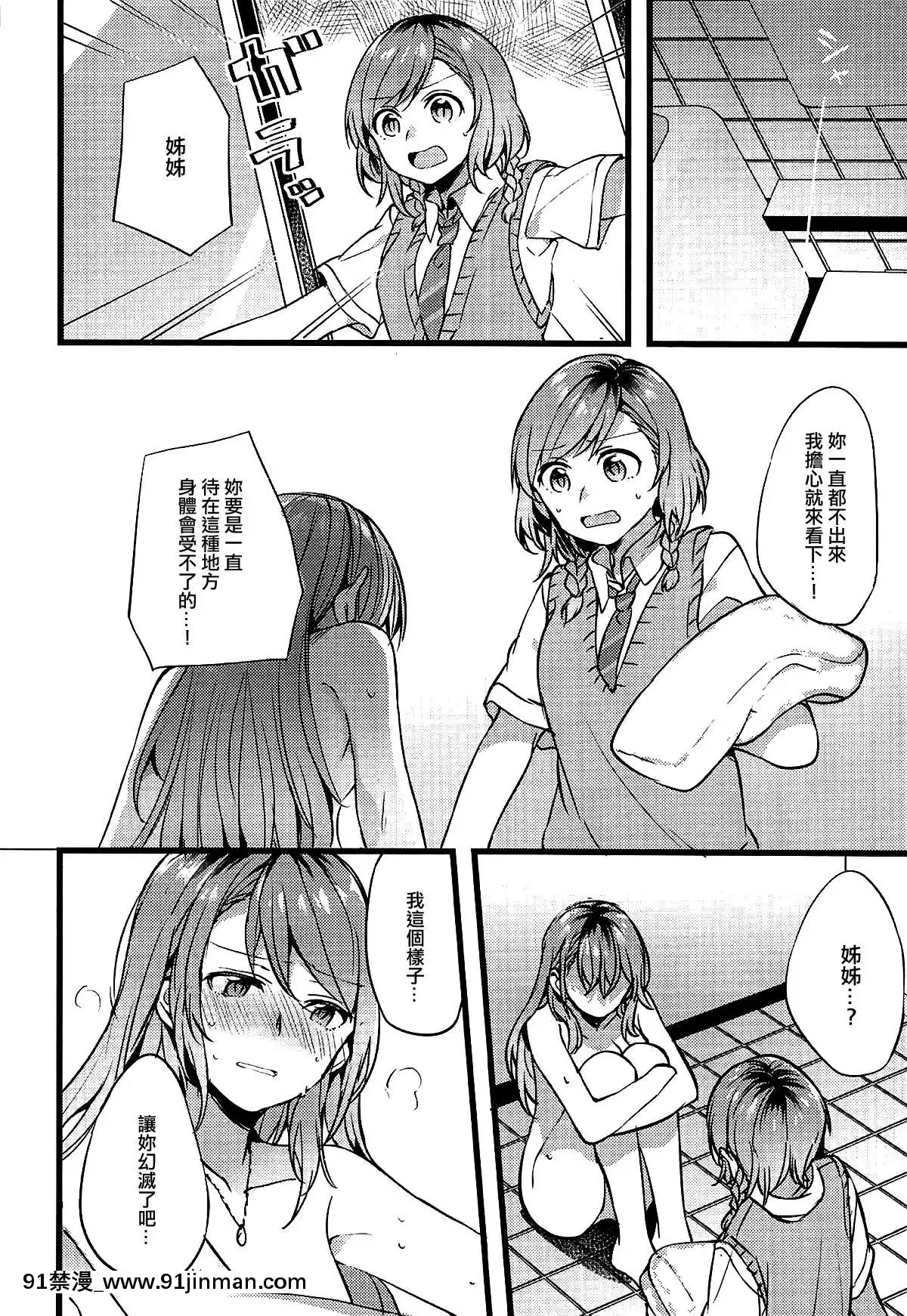 [EZR個人漢化]-(C94)-[畑を耕すだけ-(みかん氏)]-君の戀は私の戀-(BanG-Dream!)[livraison avant 18h]