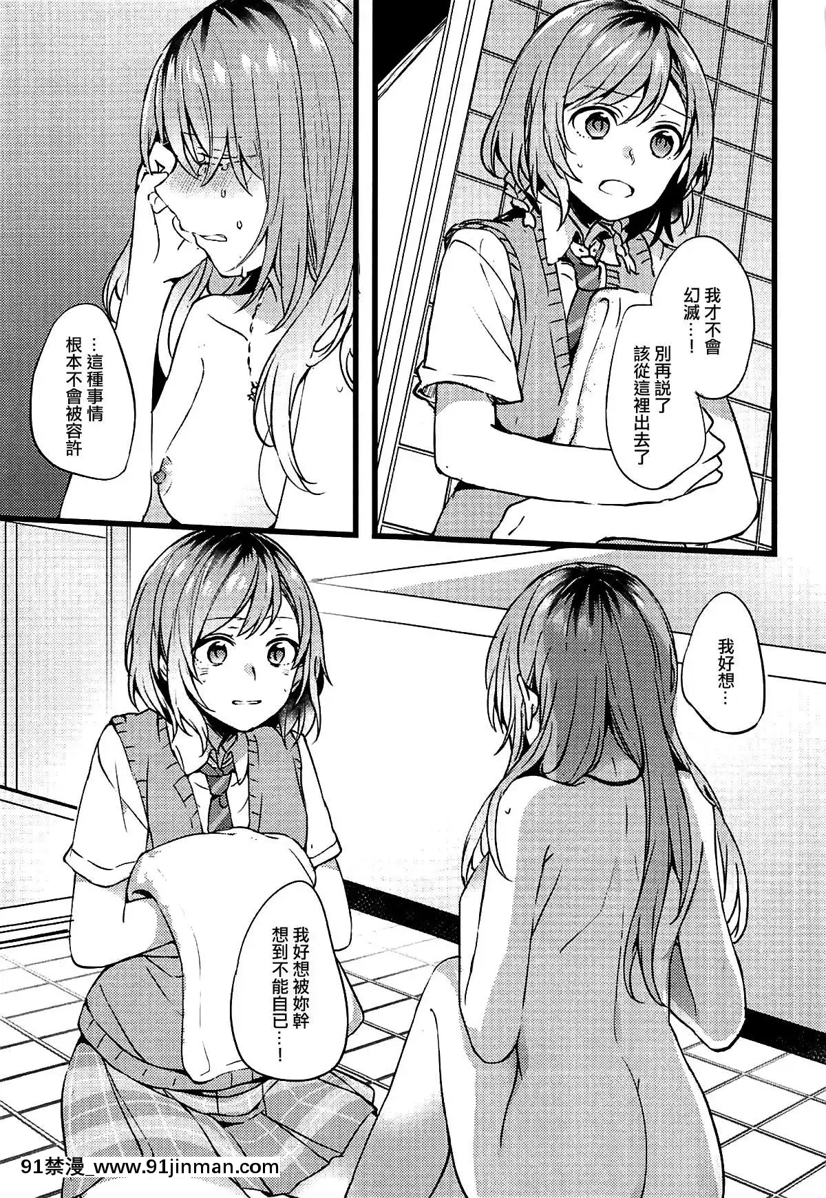 [EZR個人漢化]-(C94)-[畑を耕すだけ-(みかん氏)]-君の戀は私の戀-(BanG-Dream!)[livraison avant 18h]