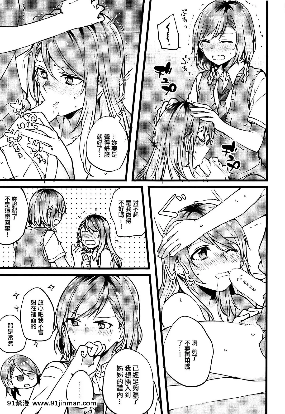 [EZR個人漢化]-(C94)-[畑を耕すだけ-(みかん氏)]-君の戀は私の戀-(BanG-Dream!)[livraison avant 18h]