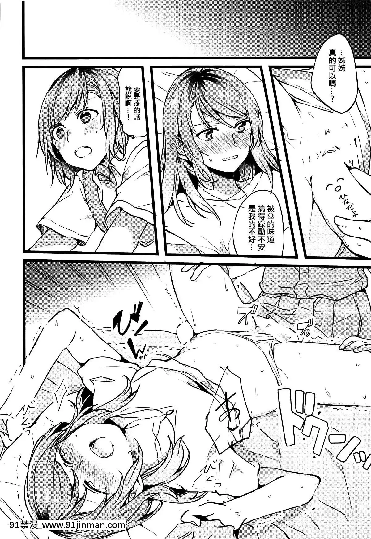 [EZR個人漢化]-(C94)-[畑を耕すだけ-(みかん氏)]-君の戀は私の戀-(BanG-Dream!)[livraison avant 18h]