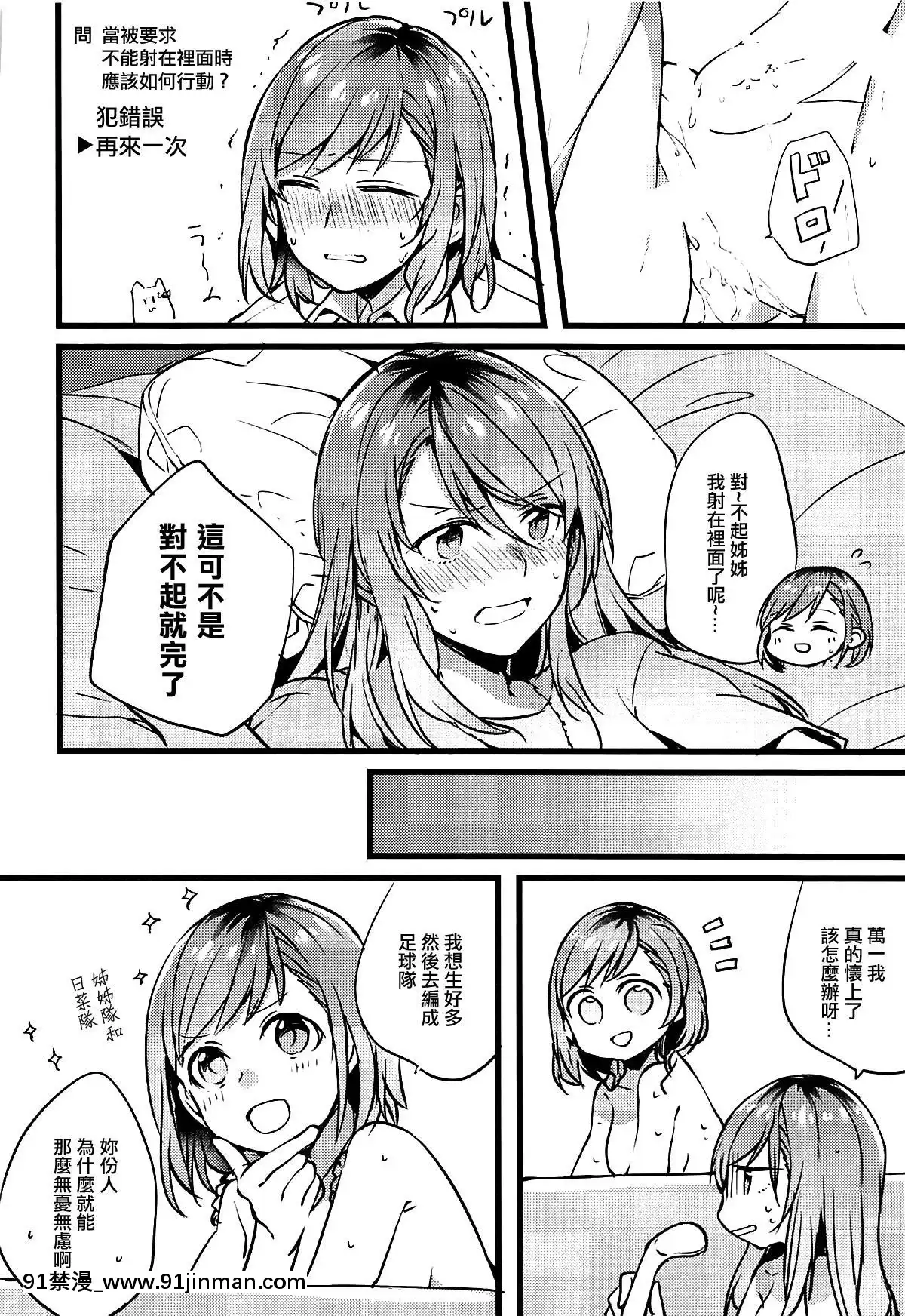 [EZR個人漢化]-(C94)-[畑を耕すだけ-(みかん氏)]-君の戀は私の戀-(BanG-Dream!)[livraison avant 18h]