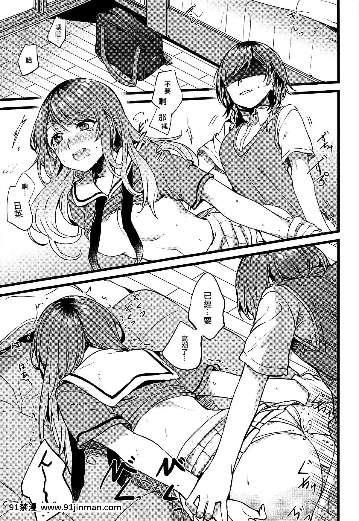 [EZR個人漢化]-(C94)-[畑を耕すだけ-(みかん氏)]-君の戀は私の戀-(BanG-Dream!)[livraison avant 18h]