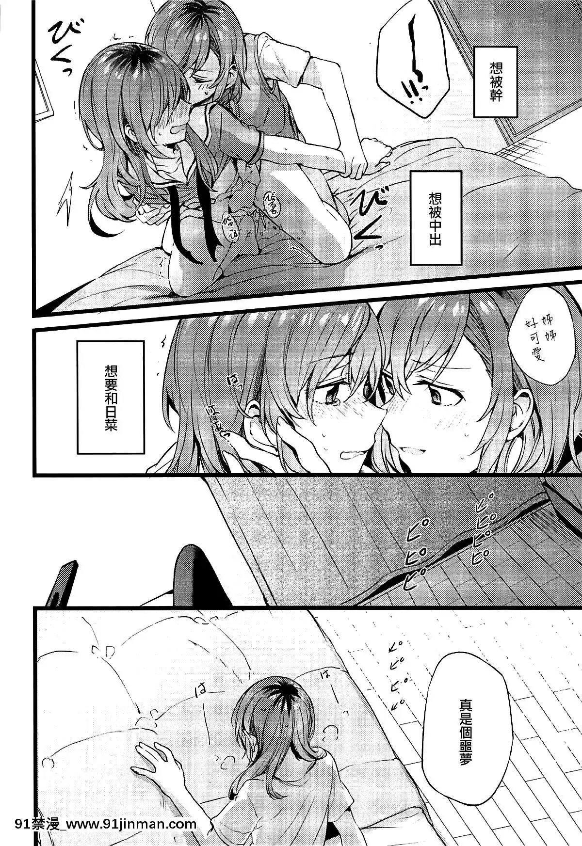 [EZR個人漢化]-(C94)-[畑を耕すだけ-(みかん氏)]-君の戀は私の戀-(BanG-Dream!)[livraison avant 18h]