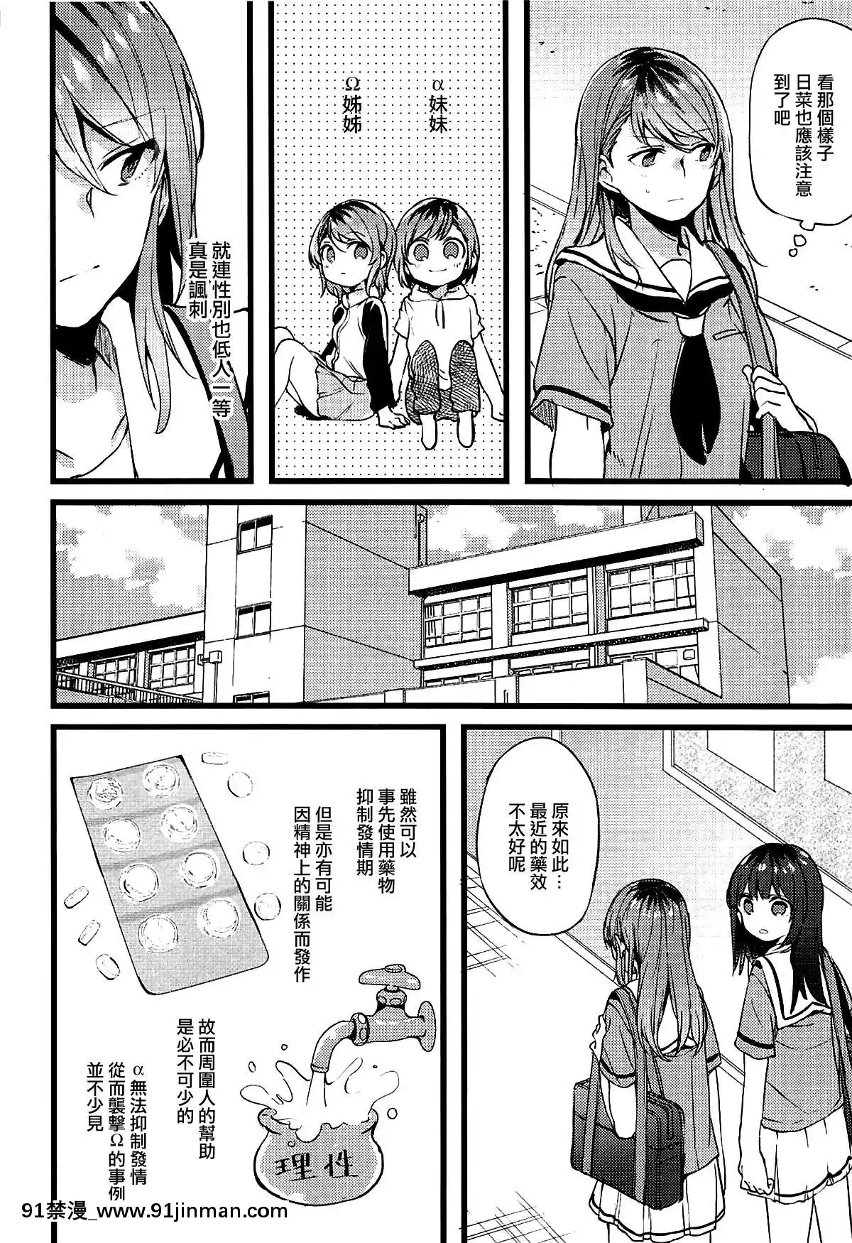 [EZR個人漢化]-(C94)-[畑を耕すだけ-(みかん氏)]-君の戀は私の戀-(BanG-Dream!)[livraison avant 18h]