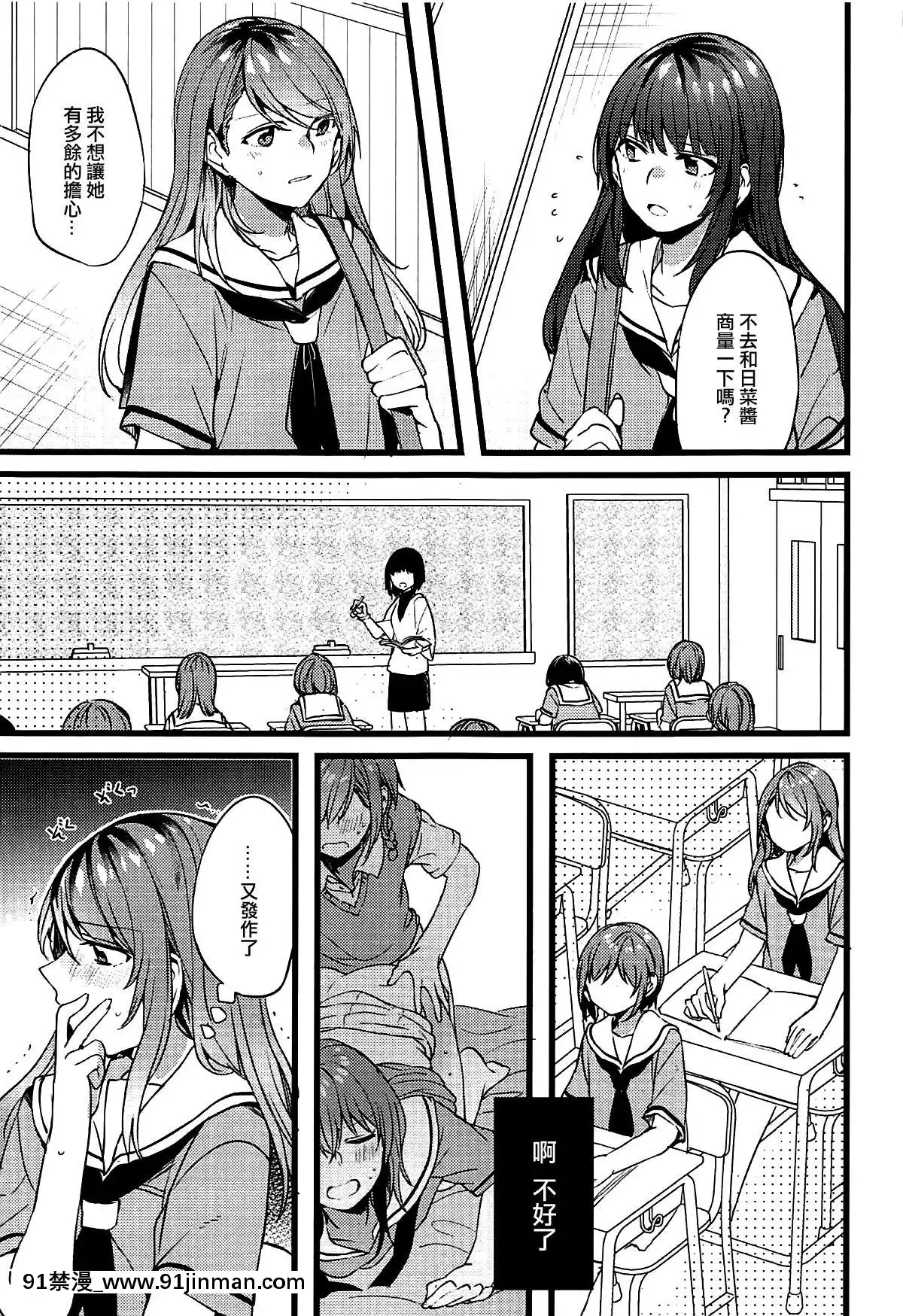[EZR個人漢化]-(C94)-[畑を耕すだけ-(みかん氏)]-君の戀は私の戀-(BanG-Dream!)[livraison avant 18h]