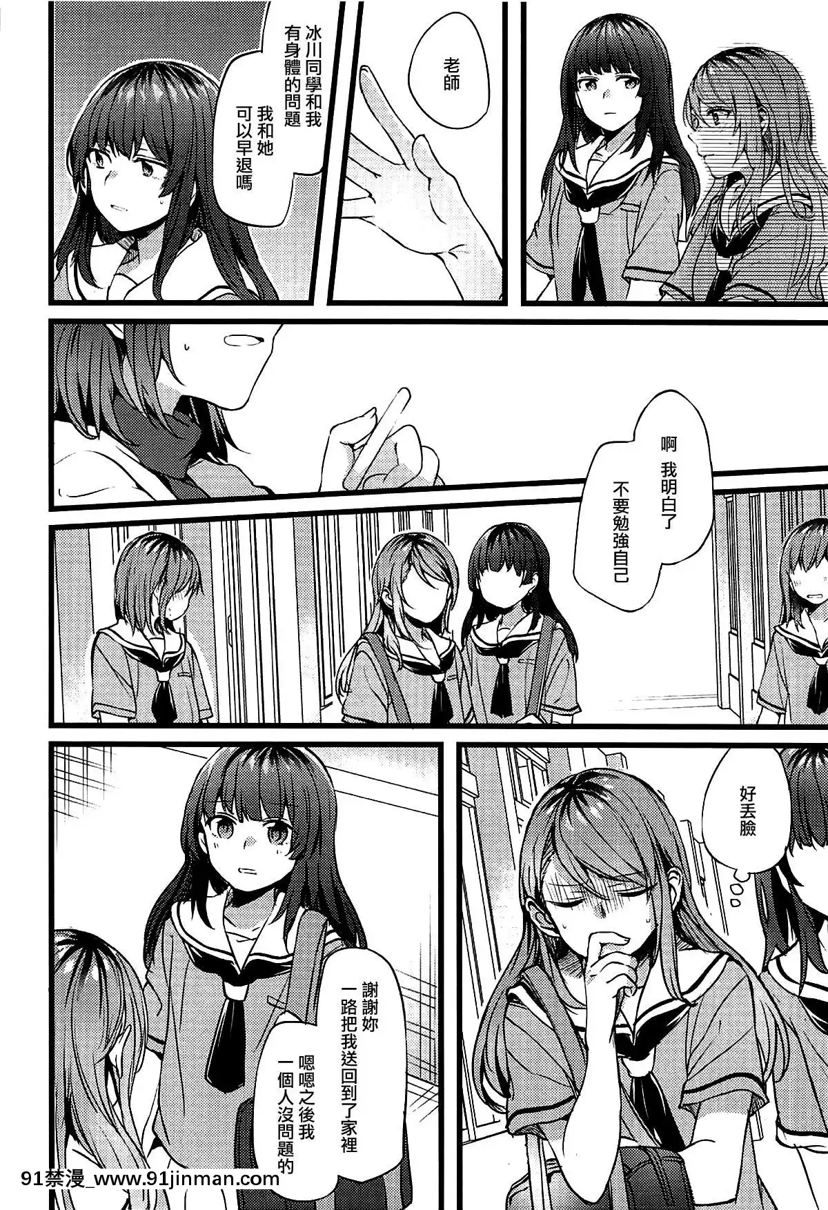 [EZR個人漢化]-(C94)-[畑を耕すだけ-(みかん氏)]-君の戀は私の戀-(BanG-Dream!)[livraison avant 18h]