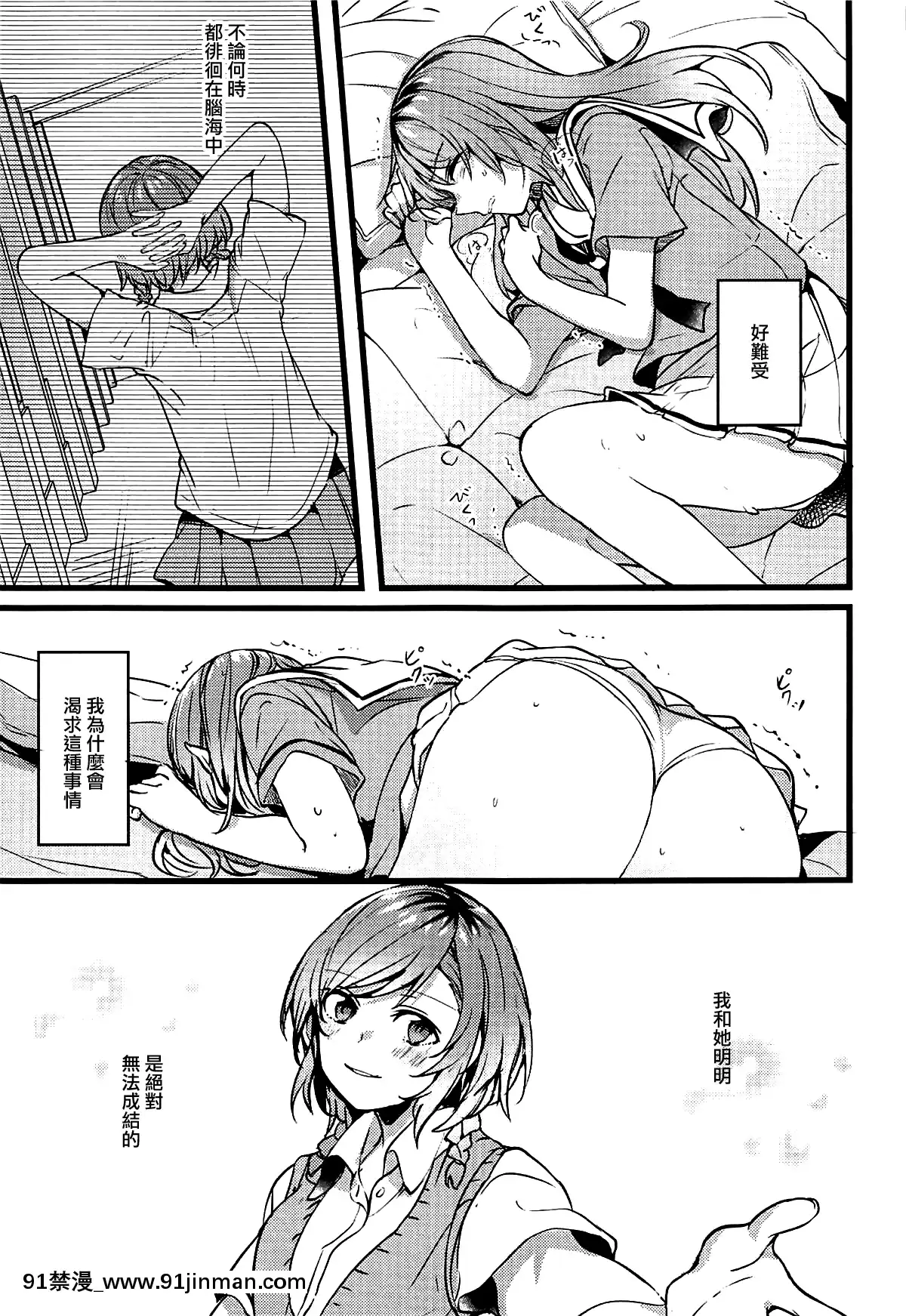 [EZR個人漢化]-(C94)-[畑を耕すだけ-(みかん氏)]-君の戀は私の戀-(BanG-Dream!)[livraison avant 18h]