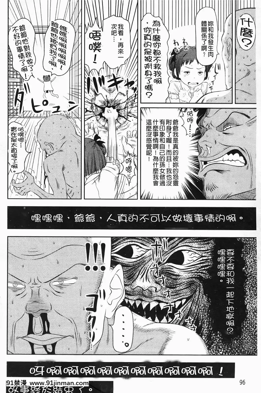 [MOLOKONOMI]-しちゃヤダよ[成人漫畫 gay]