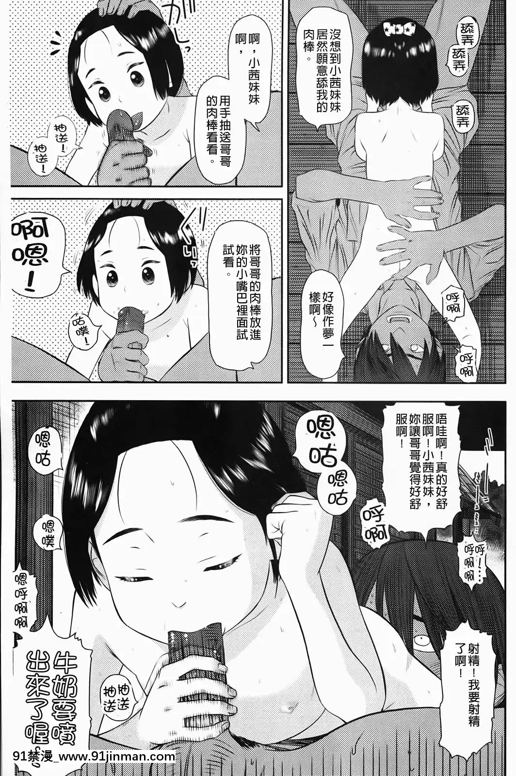 [MOLOKONOMI]-しちゃヤダよ[成人漫畫 gay]