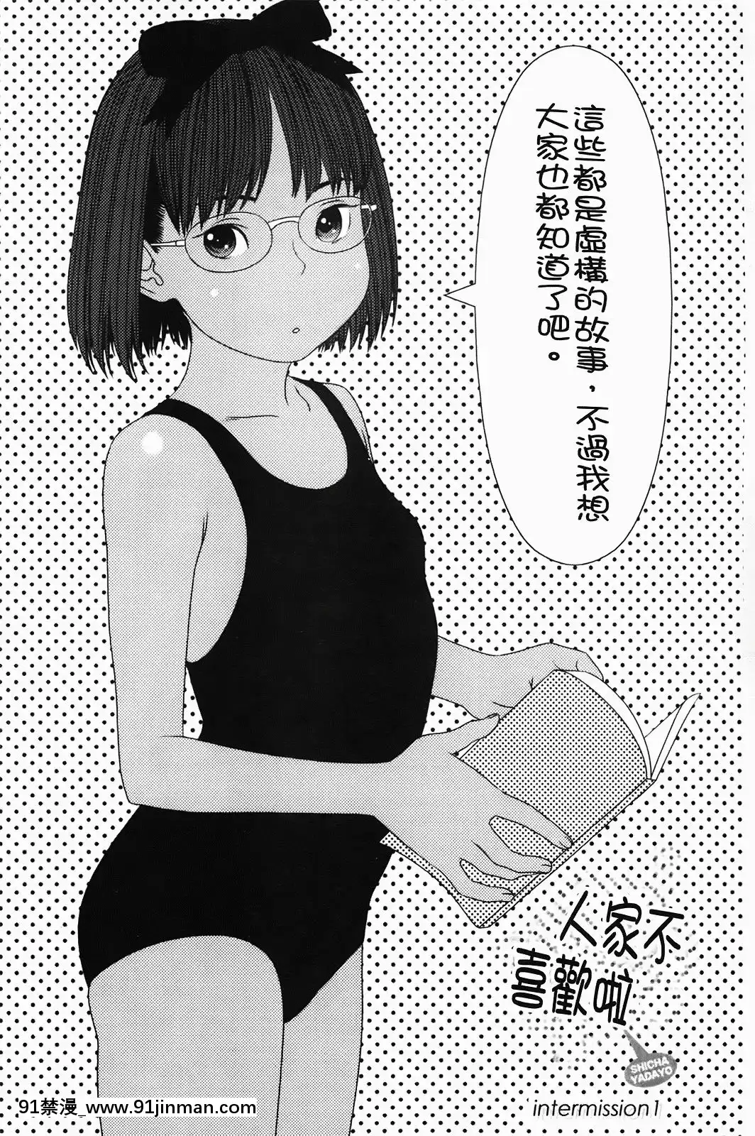 [MOLOKONOMI]-しちゃヤダよ[成人漫畫 gay]