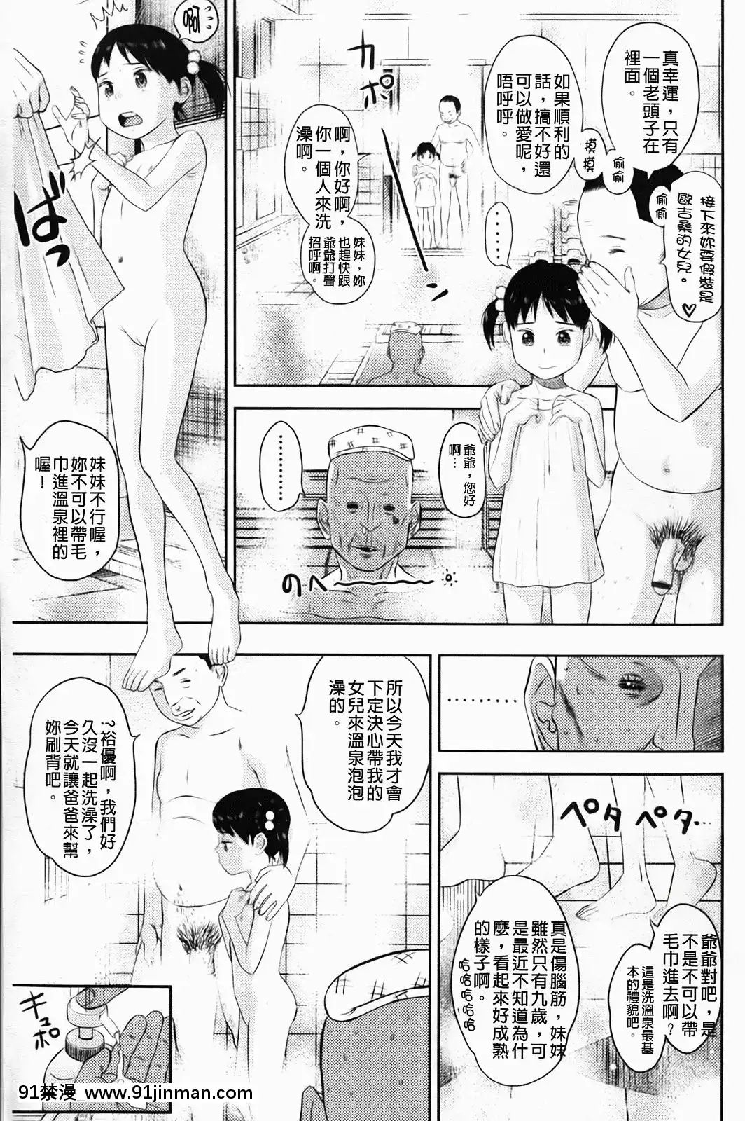 [MOLOKONOMI]-しちゃヤダよ[成人漫畫 gay]