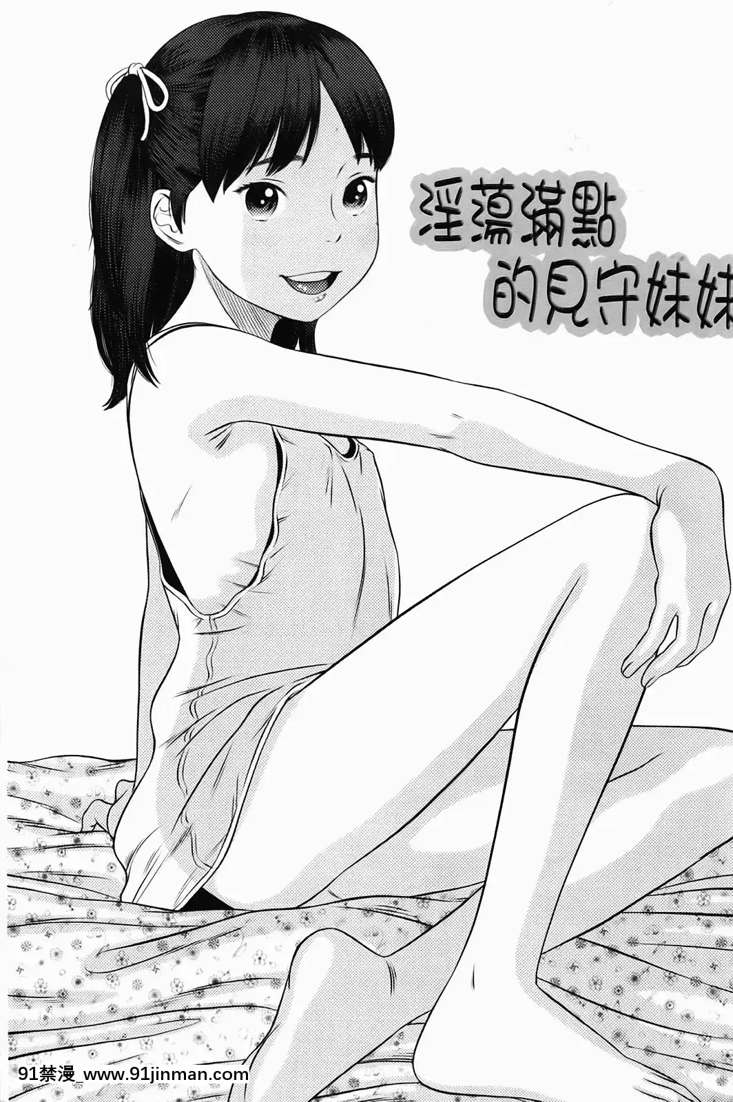[MOLOKONOMI]-しちゃヤダよ[成人漫畫 gay]