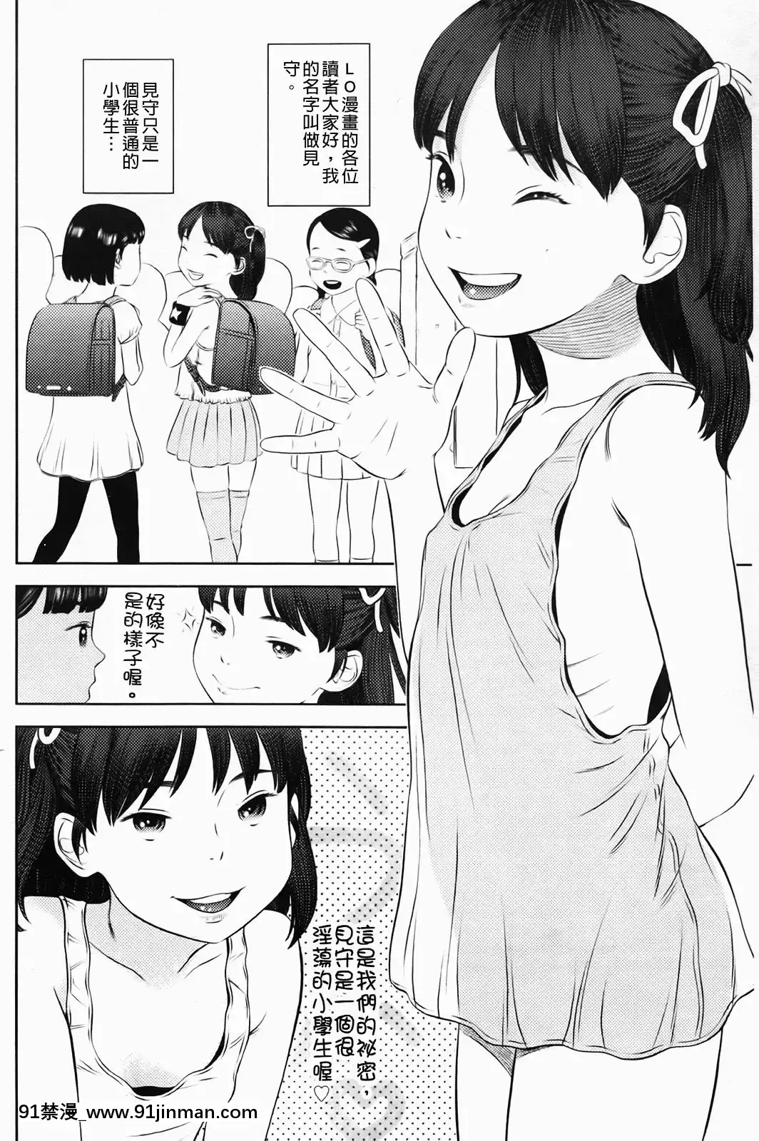 [MOLOKONOMI]-しちゃヤダよ[成人漫畫 gay]