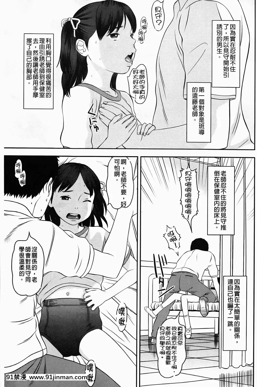 [MOLOKONOMI]-しちゃヤダよ[成人漫畫 gay]