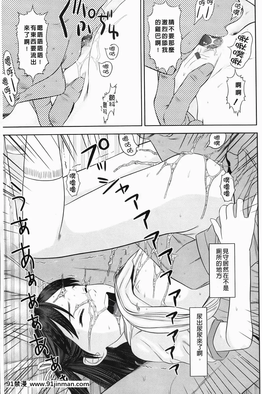 [MOLOKONOMI]-しちゃヤダよ[成人漫畫 gay]