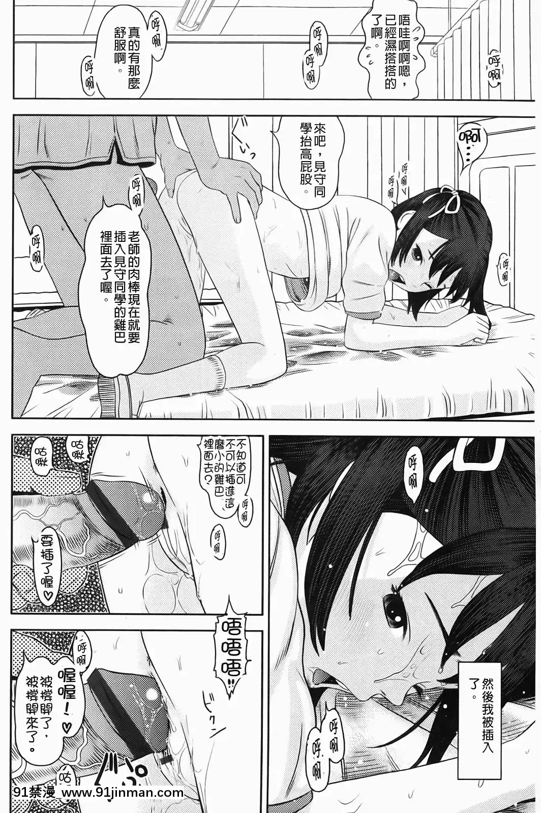 [MOLOKONOMI]-しちゃヤダよ[成人漫畫 gay]