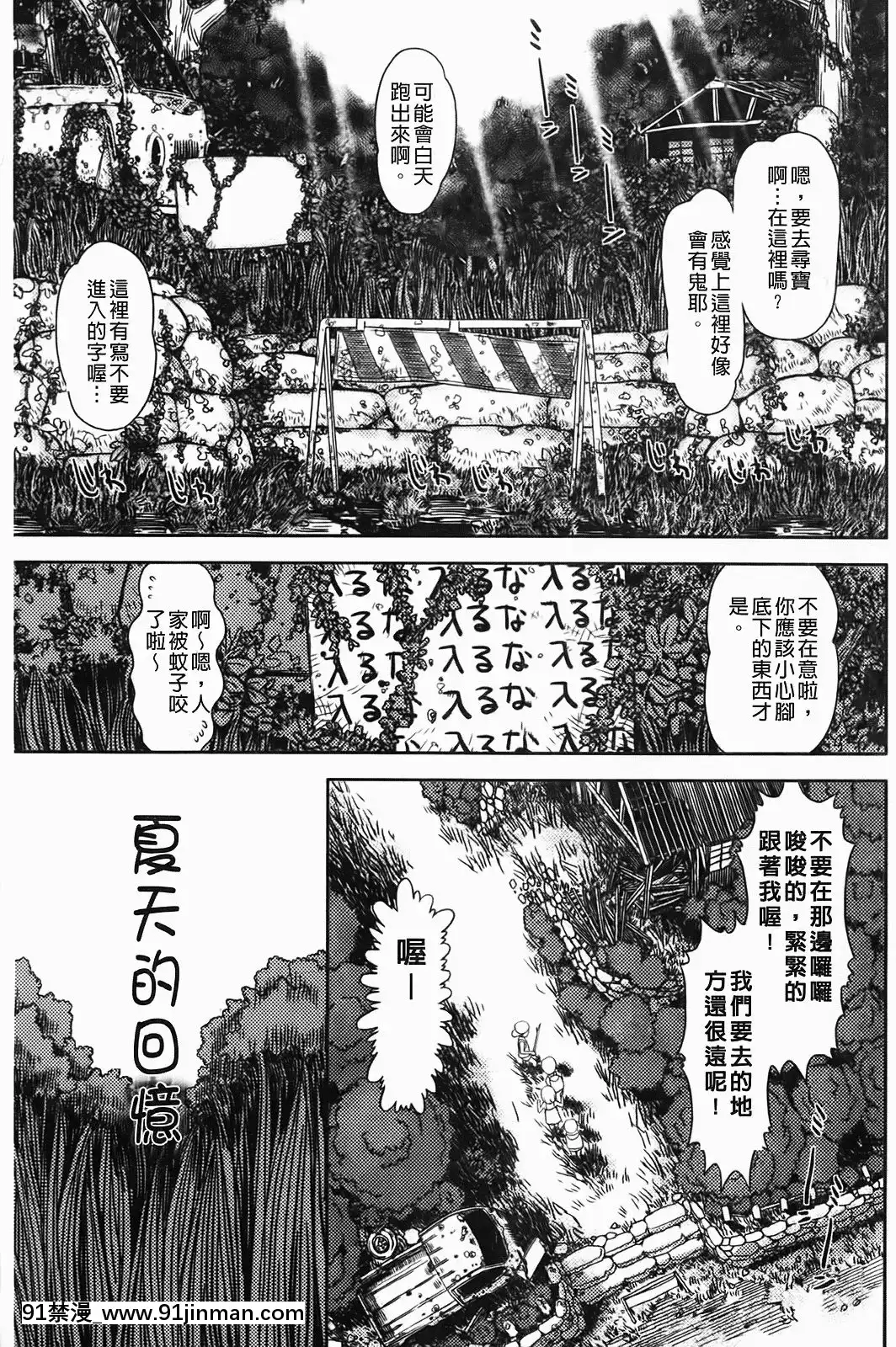 [MOLOKONOMI]-しちゃヤダよ[成人漫畫 gay]