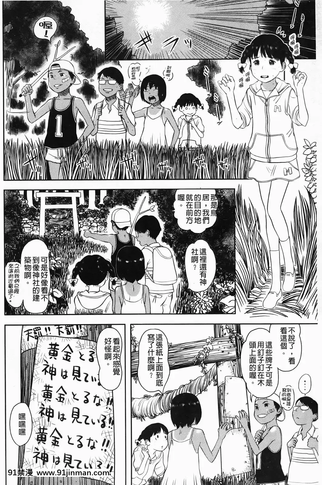 [MOLOKONOMI]-しちゃヤダよ[成人漫畫 gay]