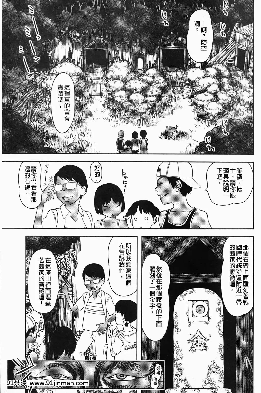 [MOLOKONOMI]-しちゃヤダよ[成人漫畫 gay]