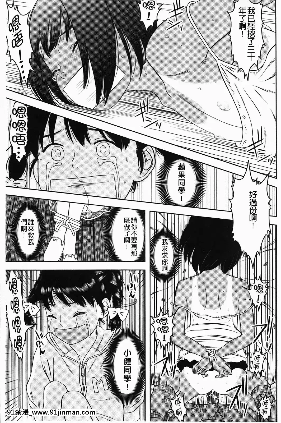 [MOLOKONOMI]-しちゃヤダよ[成人漫畫 gay]