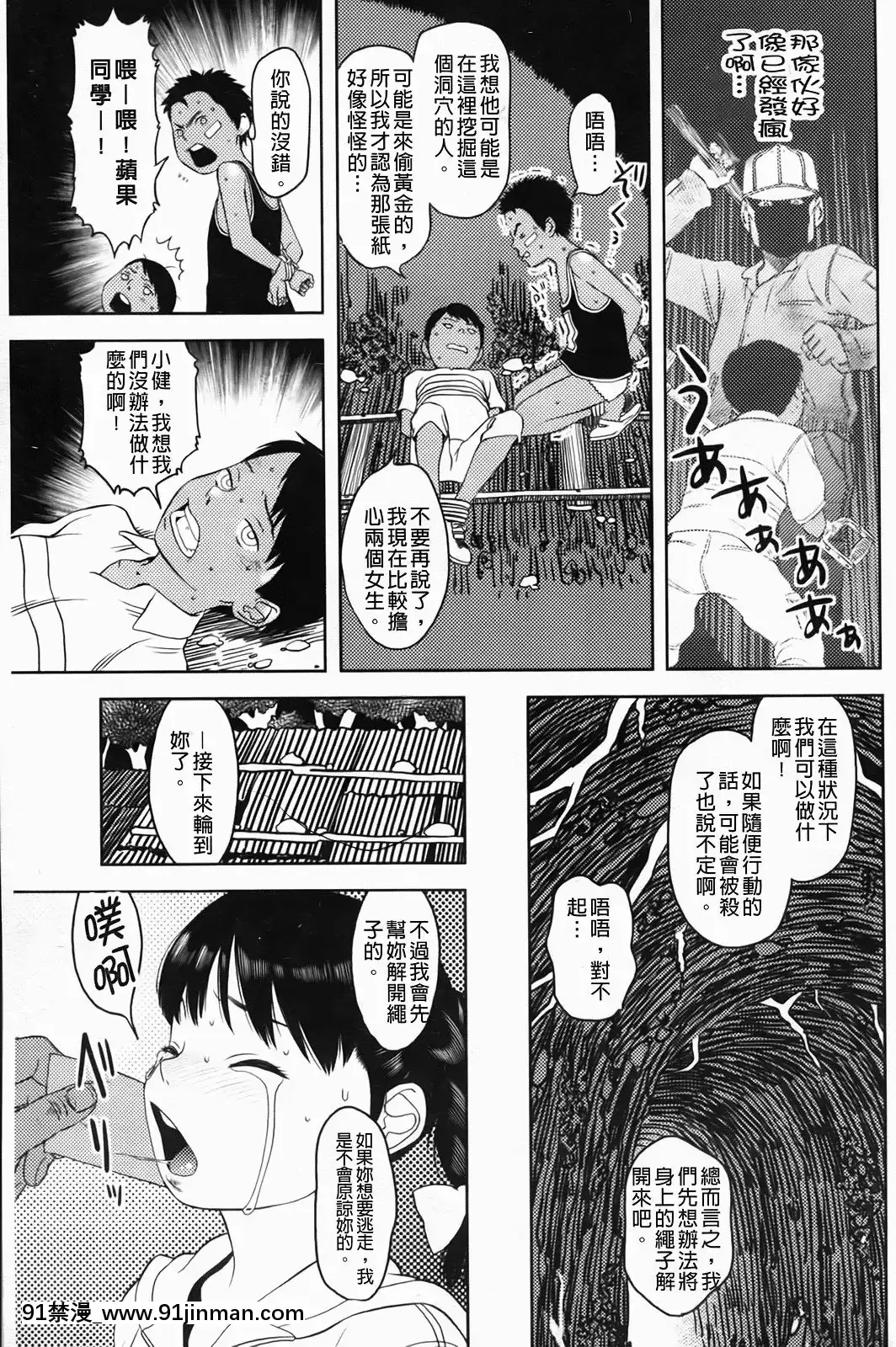 [MOLOKONOMI]-しちゃヤダよ[成人漫畫 gay]