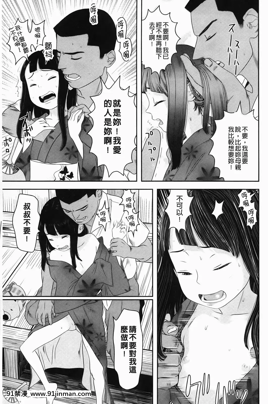[MOLOKONOMI]-しちゃヤダよ[成人漫畫 gay]