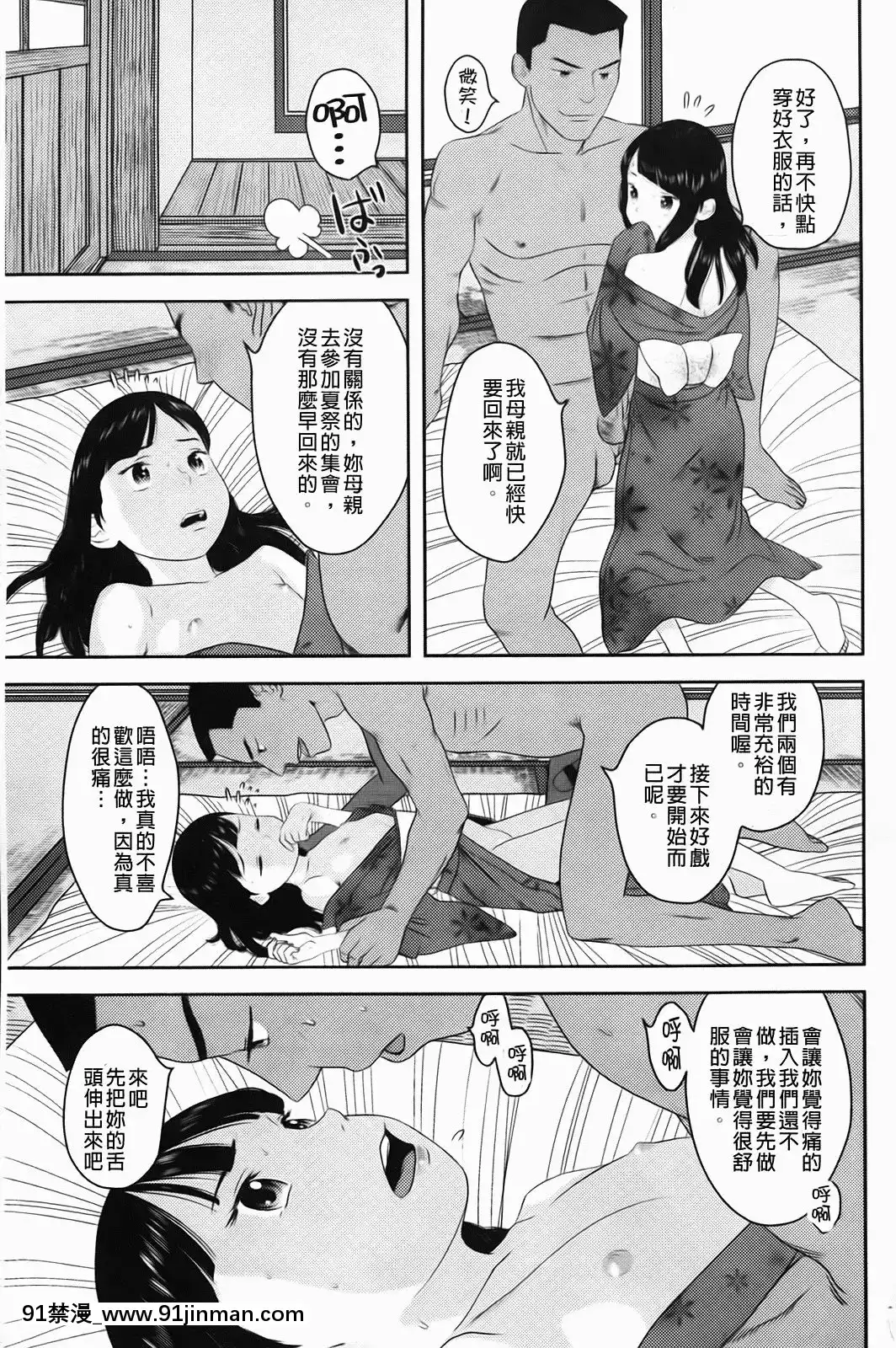 [MOLOKONOMI]-しちゃヤダよ[成人漫畫 gay]