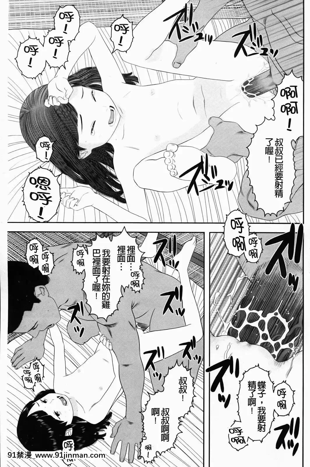 [MOLOKONOMI]-しちゃヤダよ[成人漫畫 gay]