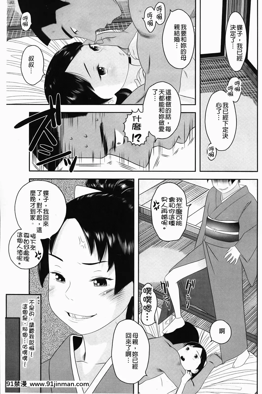 [MOLOKONOMI]-しちゃヤダよ[成人漫畫 gay]