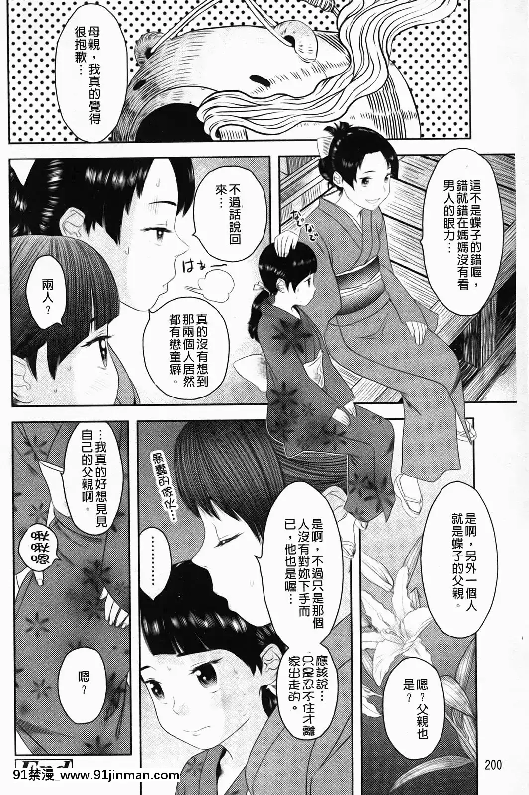 [MOLOKONOMI]-しちゃヤダよ[成人漫畫 gay]