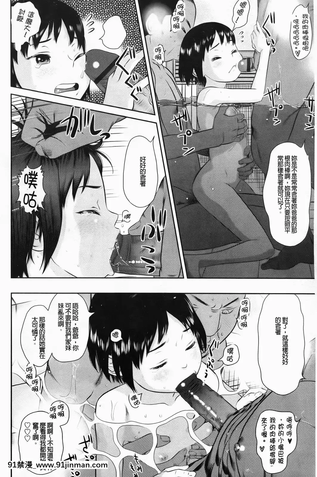 [MOLOKONOMI]-しちゃヤダよ[成人漫畫 gay]