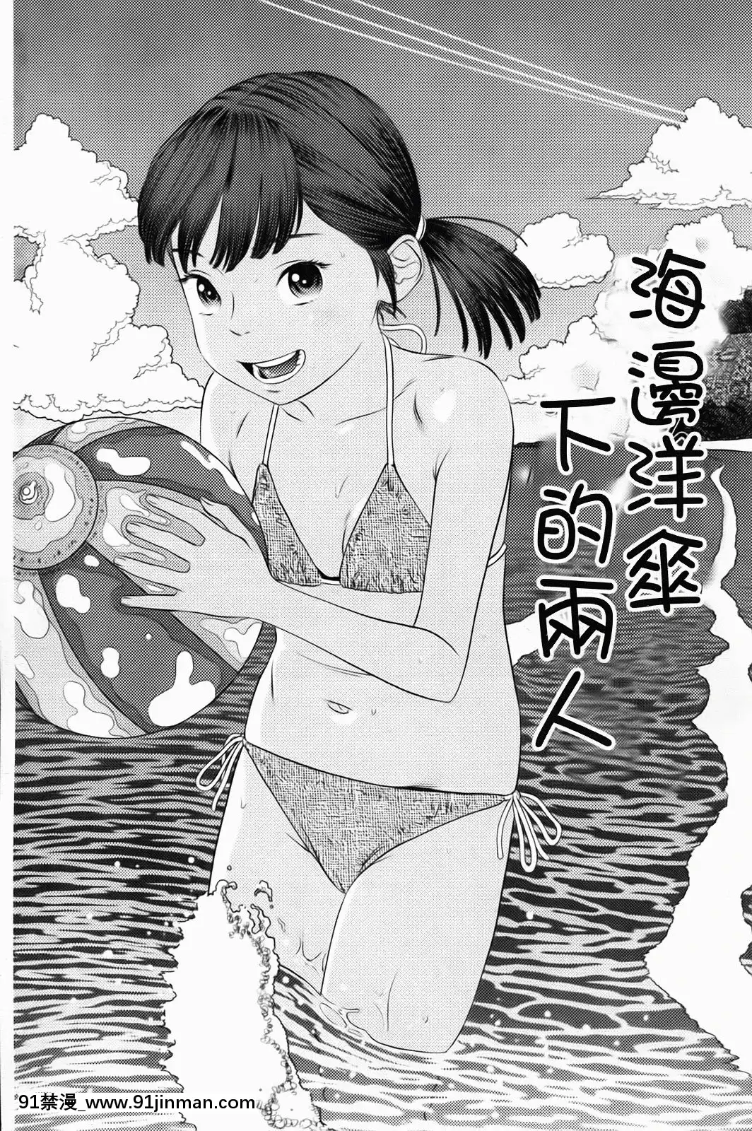 [MOLOKONOMI]-しちゃヤダよ[成人漫畫 gay]