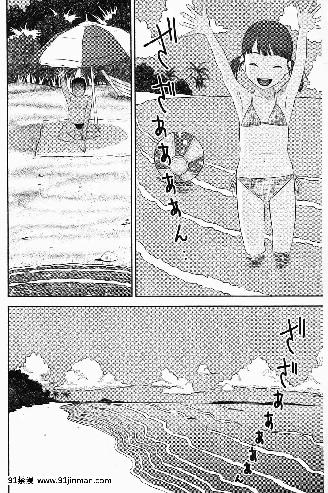 [MOLOKONOMI]-しちゃヤダよ[成人漫畫 gay]