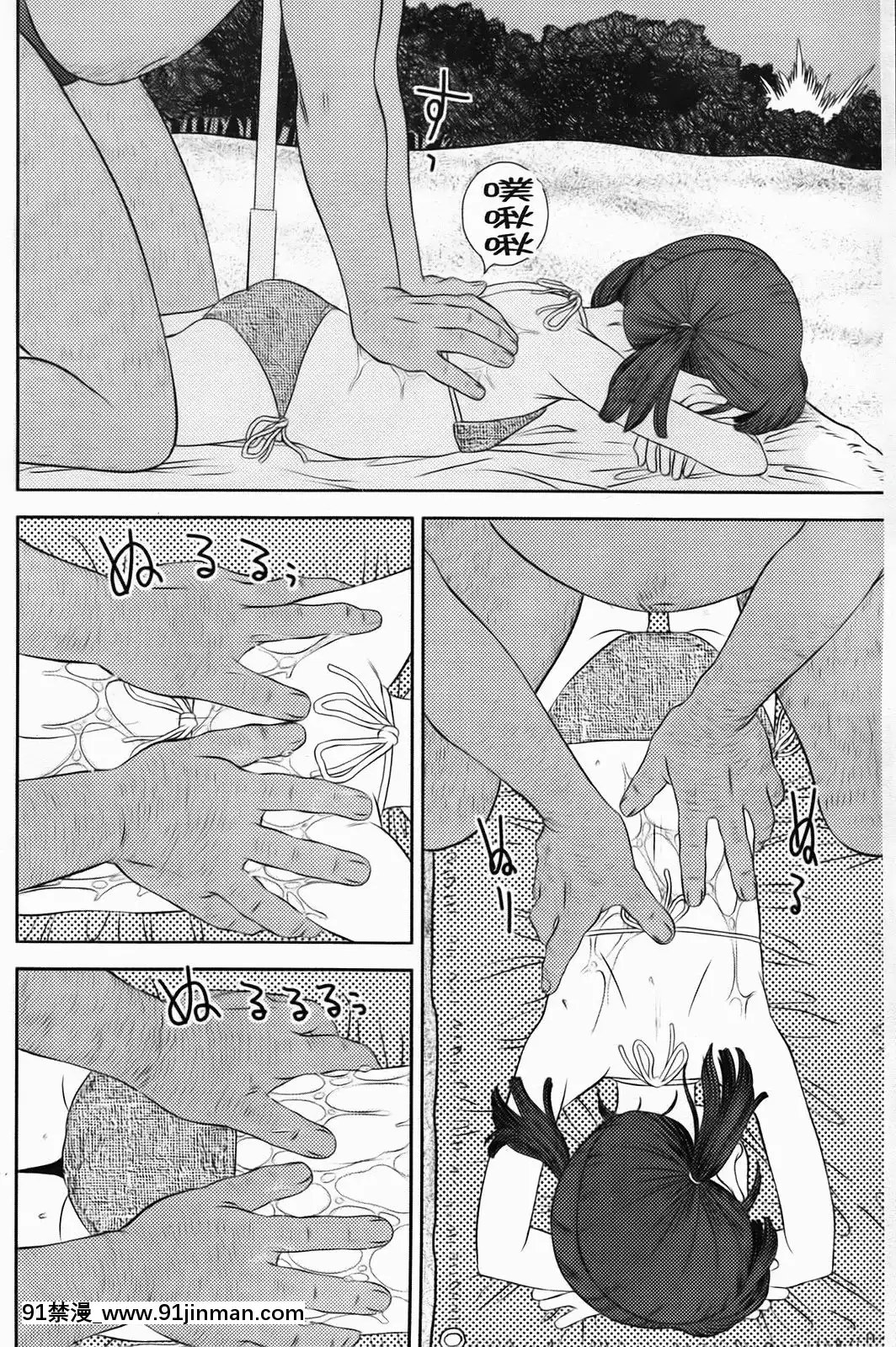 [MOLOKONOMI]-しちゃヤダよ[成人漫畫 gay]