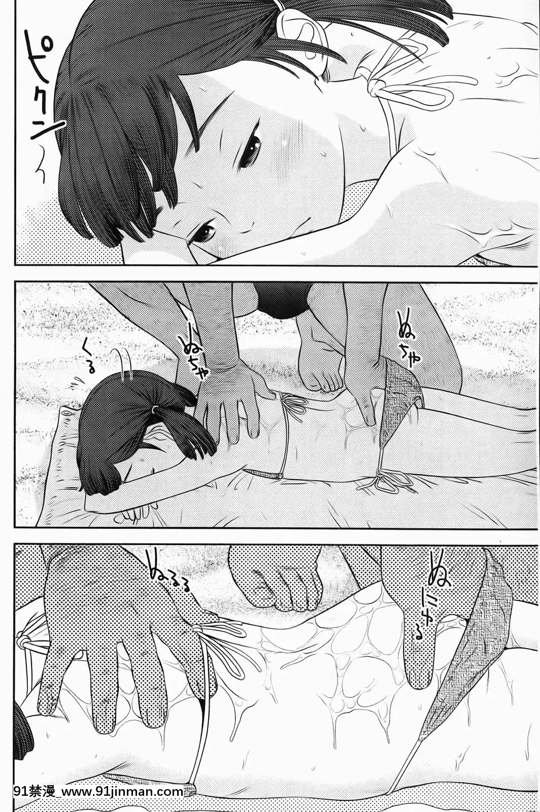 [MOLOKONOMI]-しちゃヤダよ[成人漫畫 gay]