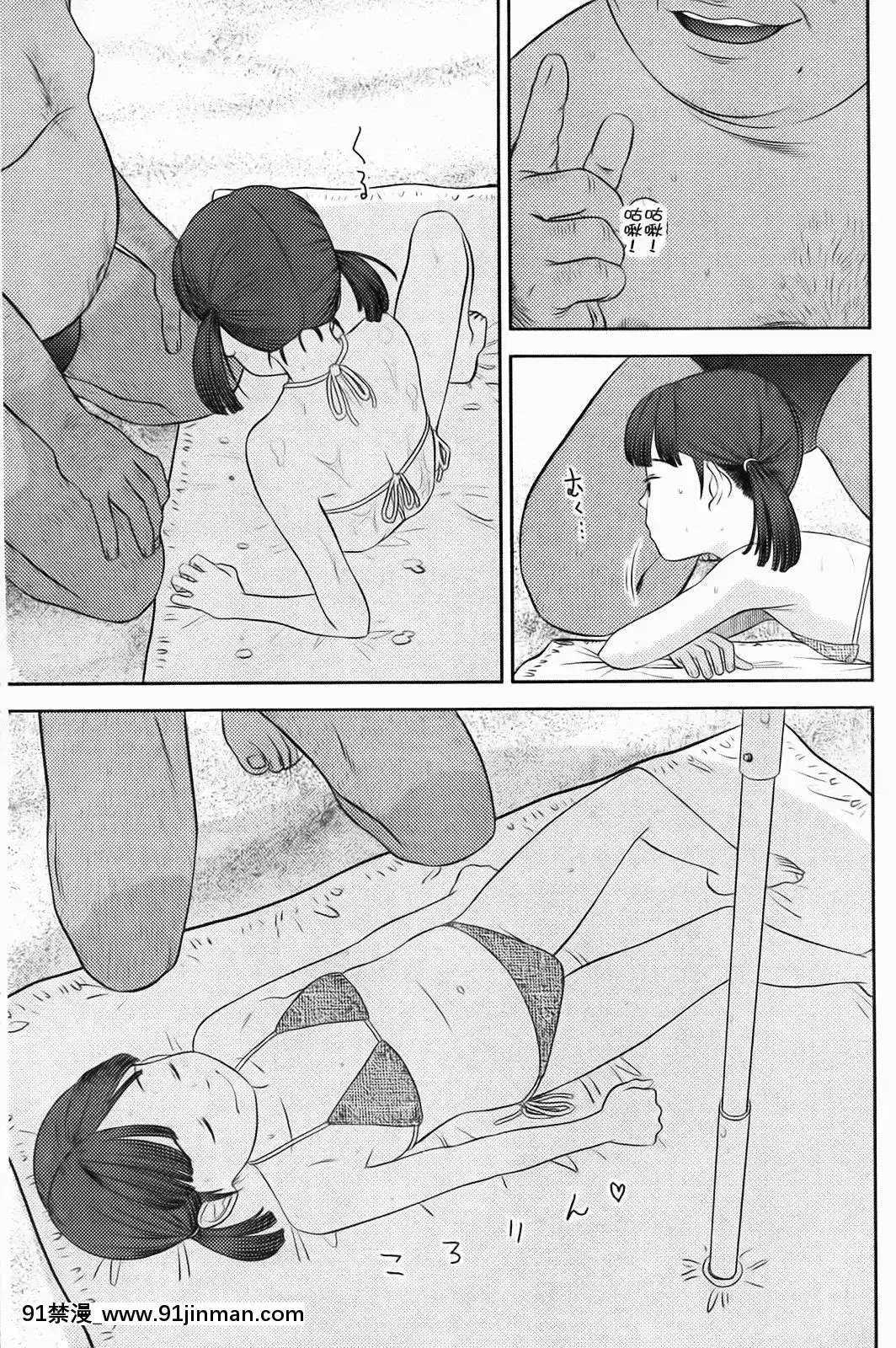 [MOLOKONOMI]-しちゃヤダよ[成人漫畫 gay]