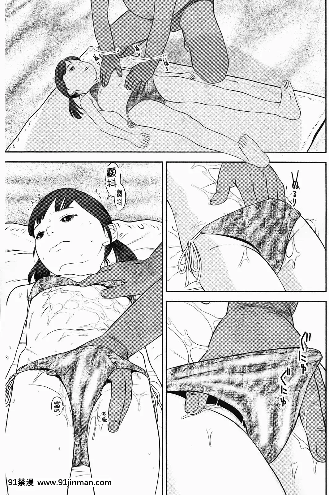 [MOLOKONOMI]-しちゃヤダよ[成人漫畫 gay]