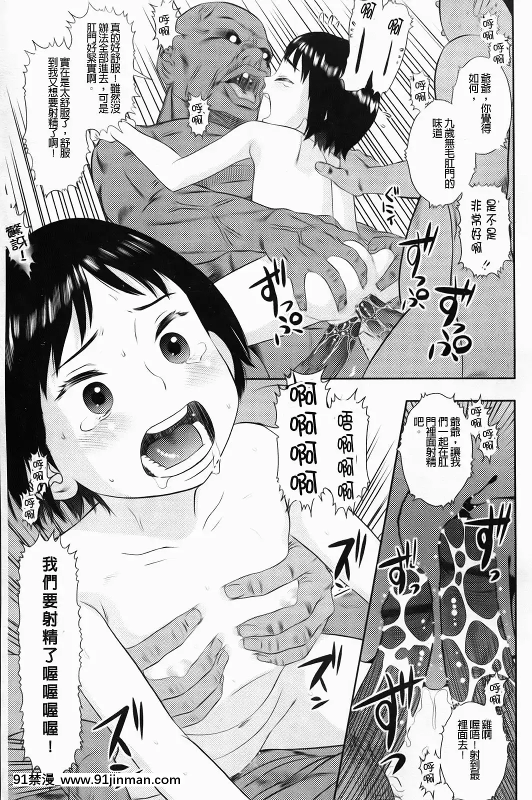 [MOLOKONOMI]-しちゃヤダよ[成人漫畫 gay]
