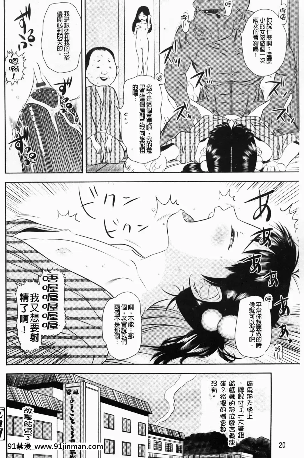 [MOLOKONOMI]-しちゃヤダよ[成人漫畫 gay]