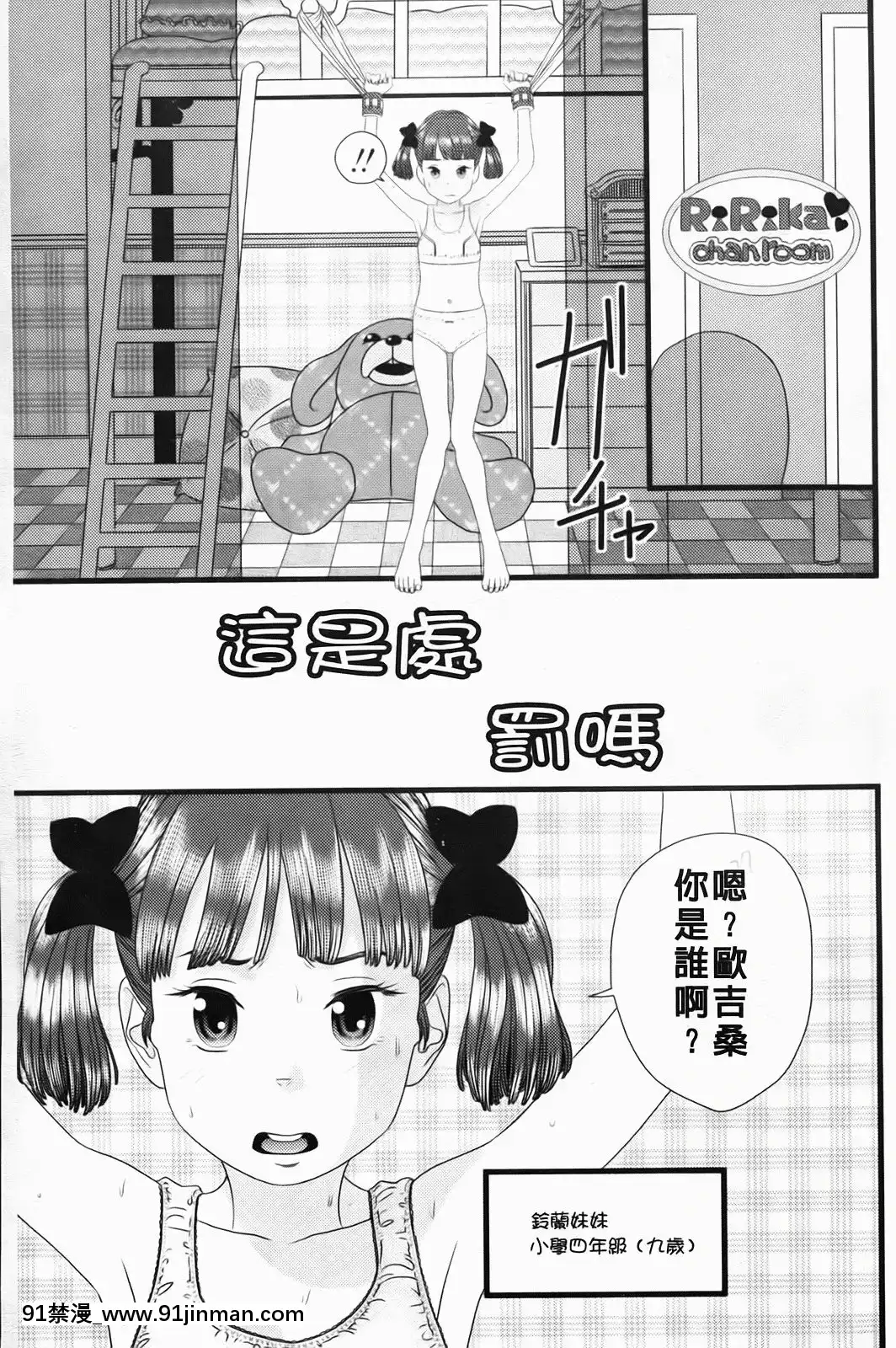 [MOLOKONOMI]-しちゃヤダよ[成人漫畫 gay]