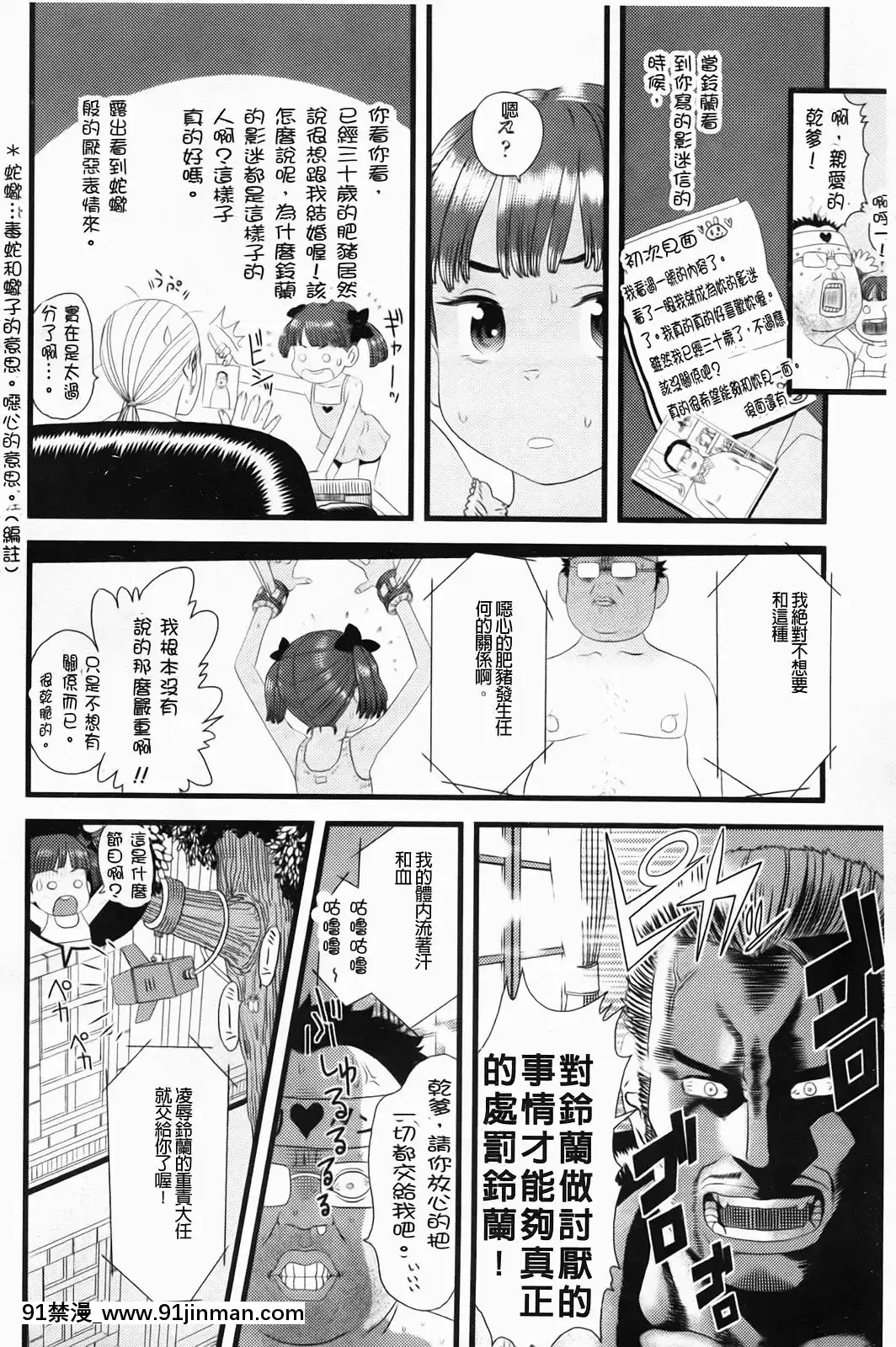[MOLOKONOMI]-しちゃヤダよ[成人漫畫 gay]