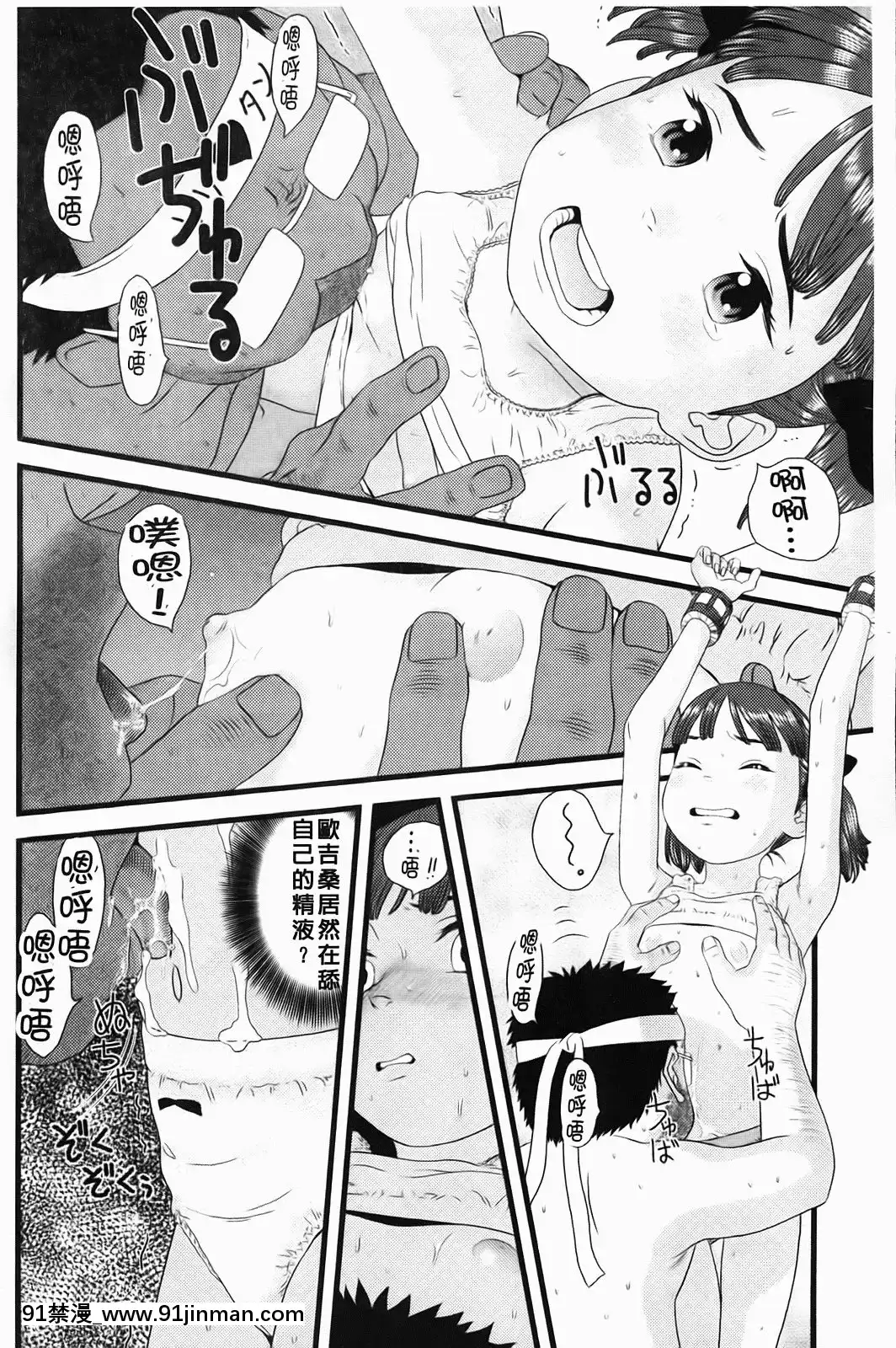 [MOLOKONOMI]-しちゃヤダよ[成人漫畫 gay]