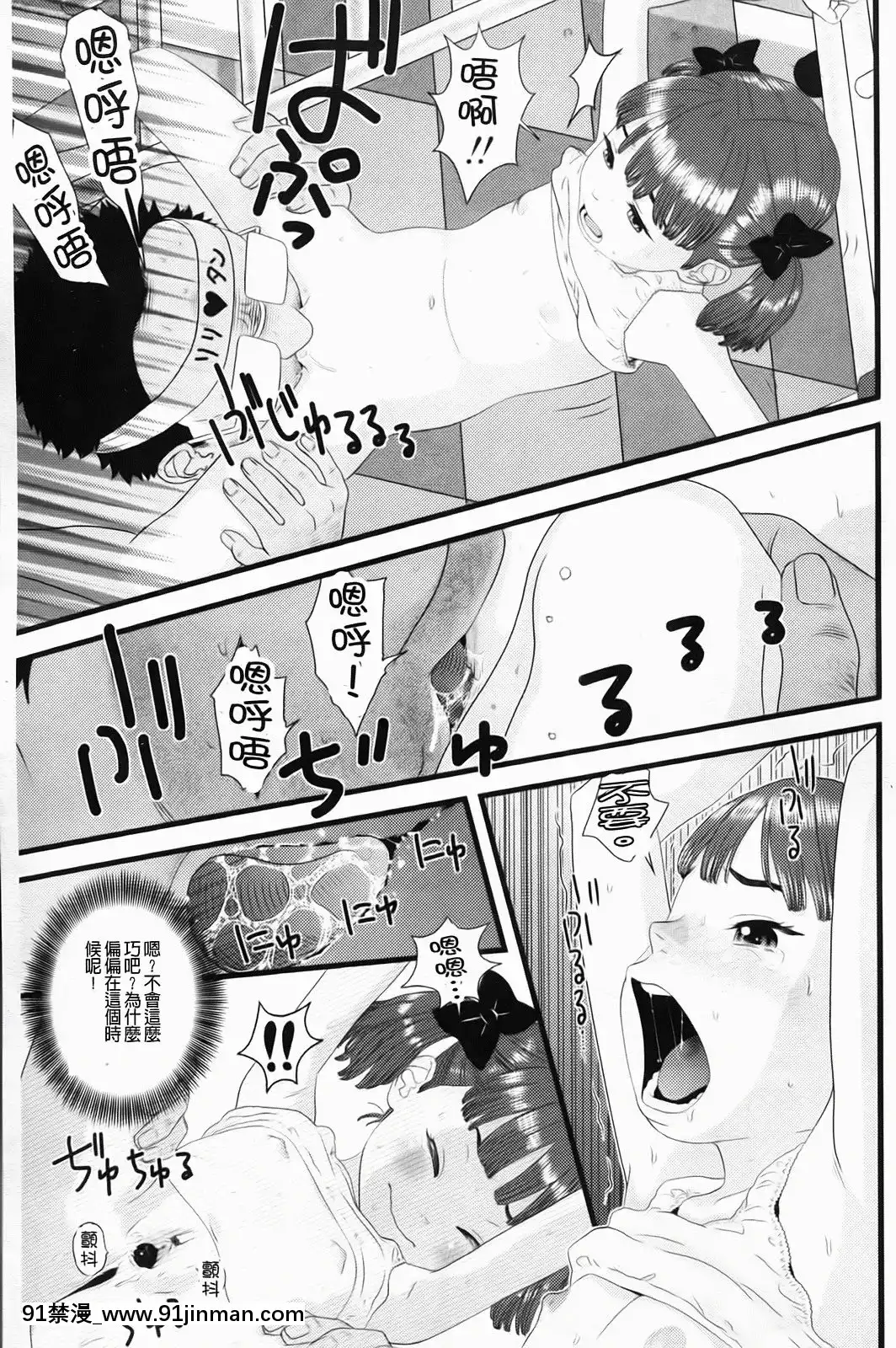 [MOLOKONOMI]-しちゃヤダよ[成人漫畫 gay]