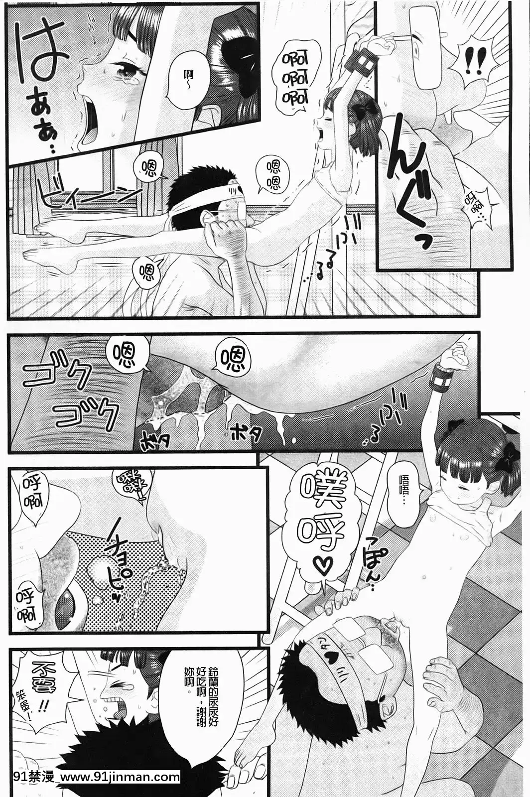 [MOLOKONOMI]-しちゃヤダよ[成人漫畫 gay]